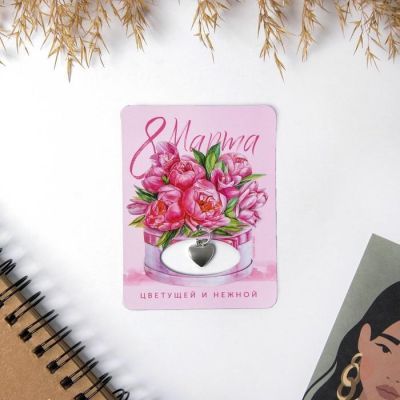 Магнит с подвесным элементом «Цветущей и нежной», 6 х 8 см