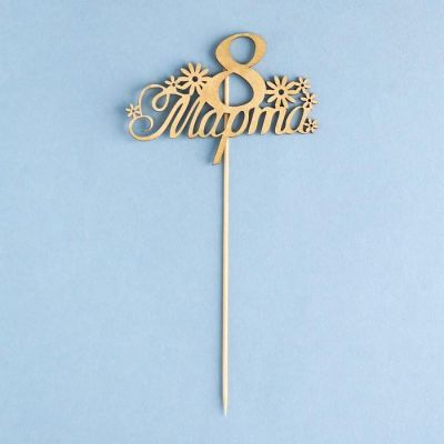 Топпер "8 Марта, с цветами" на подвесе, золотой Дарим Красиво