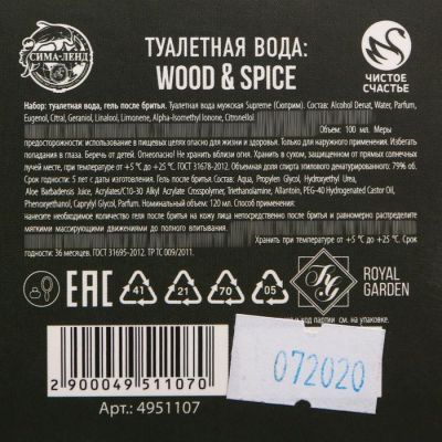 Набор «23 Февраля» парфюм граната, гель после бритья в тубе